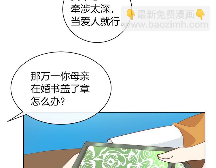 第3话 与反派的交易87