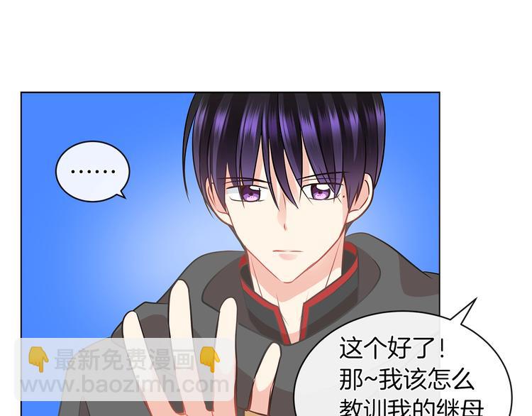 第3话 与反派的交易95