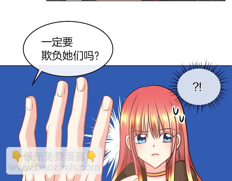 第3话 与反派的交易97
