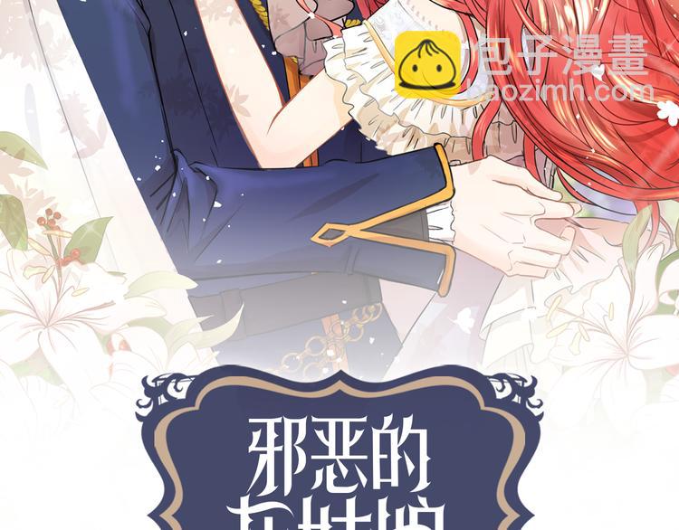 第5话 反派竟是恋爱高手1