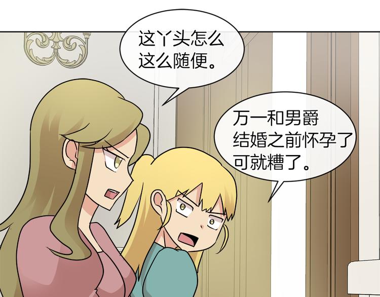 第5话 反派竟是恋爱高手10