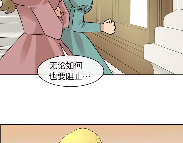 第5话 反派竟是恋爱高手11