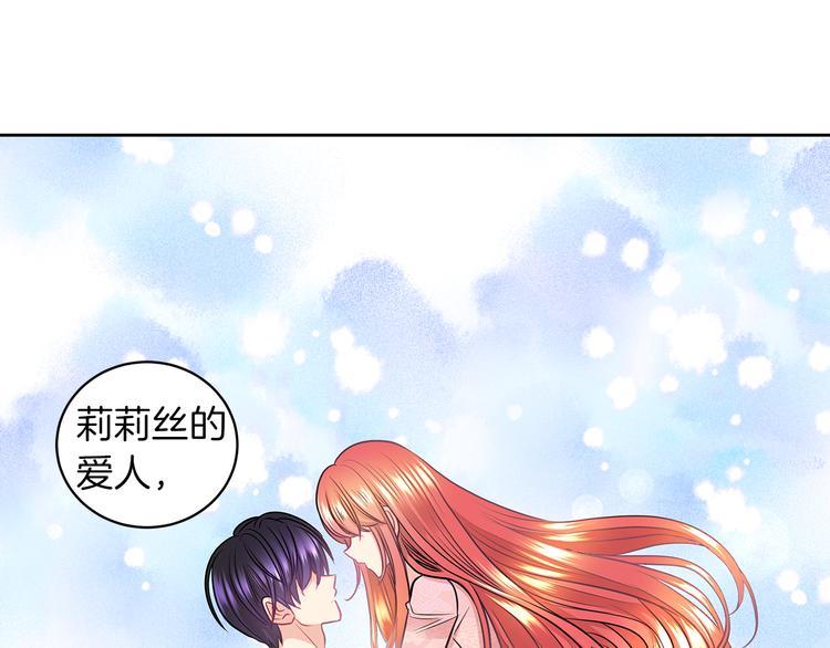 第5话 反派竟是恋爱高手19