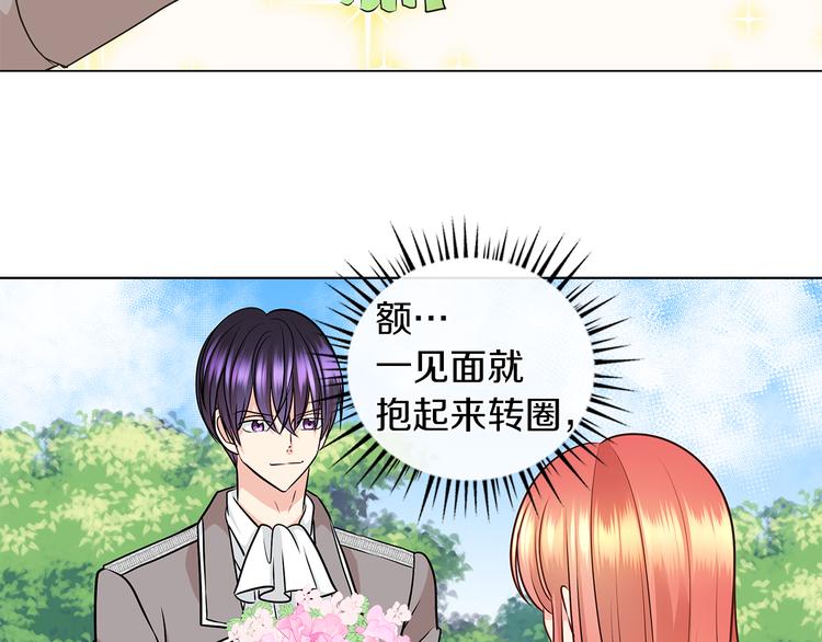第5话 反派竟是恋爱高手25
