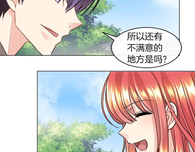 第5话 反派竟是恋爱高手31