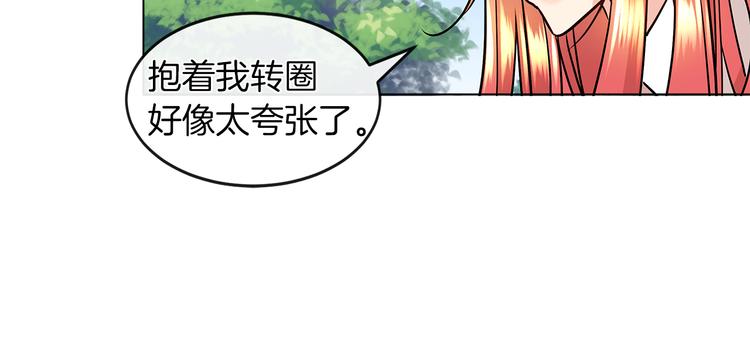 第5话 反派竟是恋爱高手32