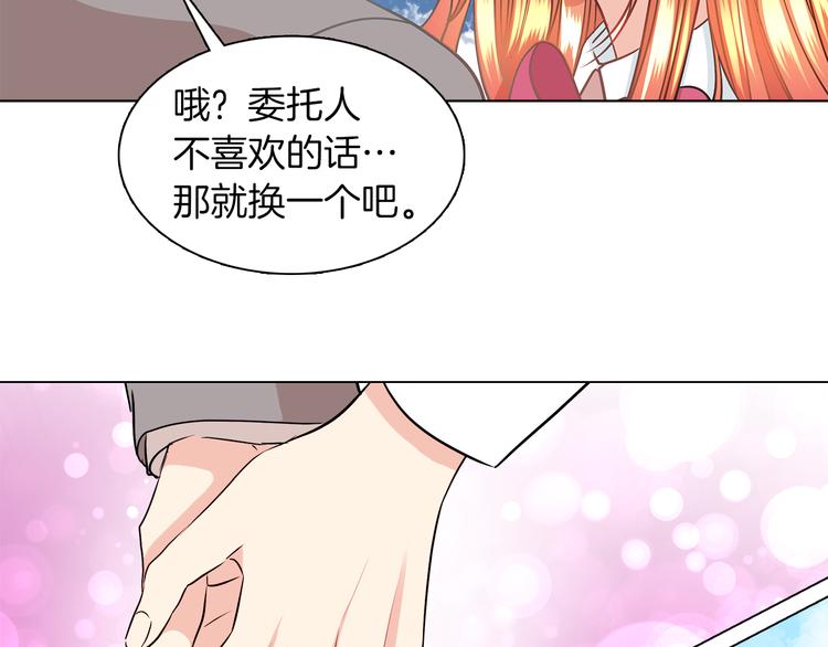 第5话 反派竟是恋爱高手36
