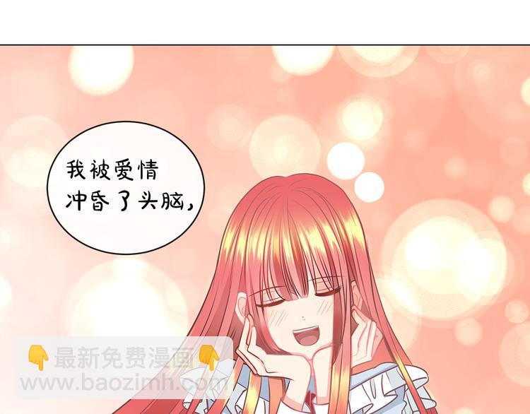 第5话 反派竟是恋爱高手4