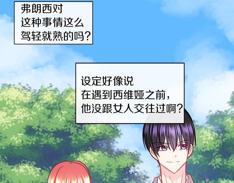 第5话 反派竟是恋爱高手40