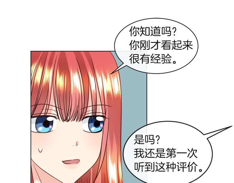 第5话 反派竟是恋爱高手42