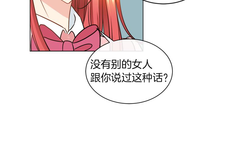 第5话 反派竟是恋爱高手43