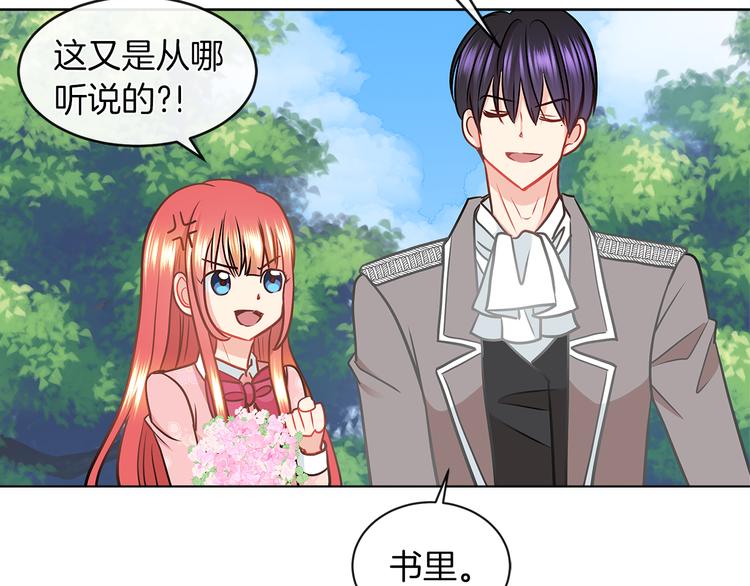 第5话 反派竟是恋爱高手46