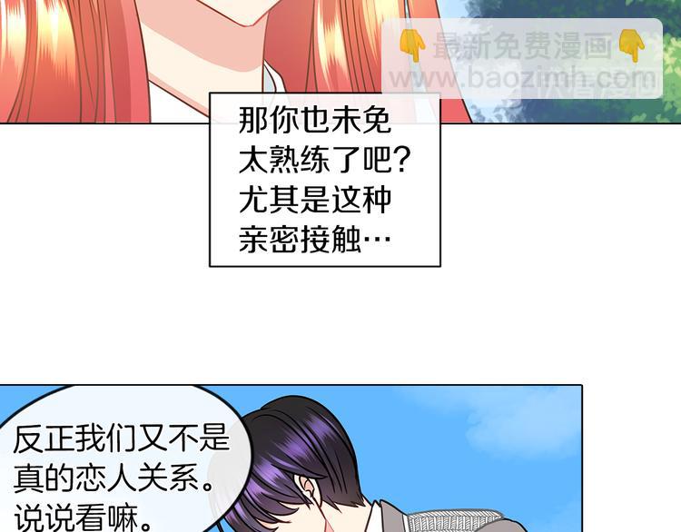第5话 反派竟是恋爱高手48