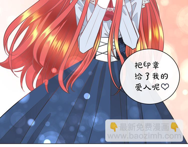 第5话 反派竟是恋爱高手5