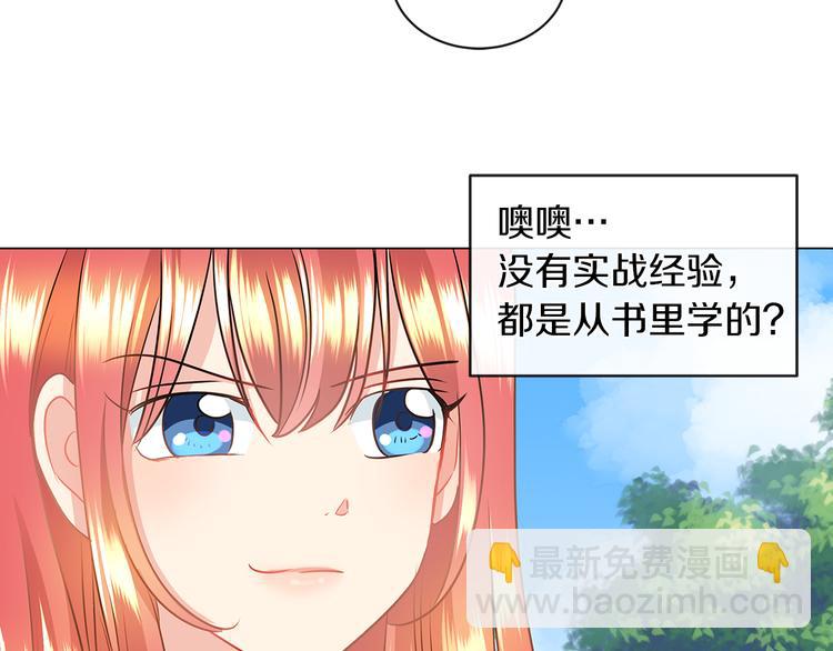 第5话 反派竟是恋爱高手51