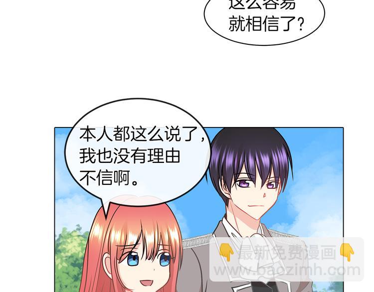 第5话 反派竟是恋爱高手56