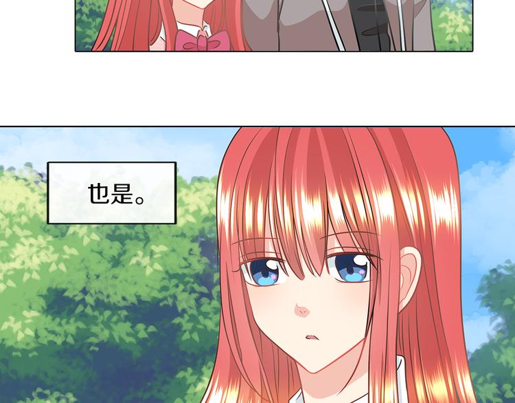 第5话 反派竟是恋爱高手57