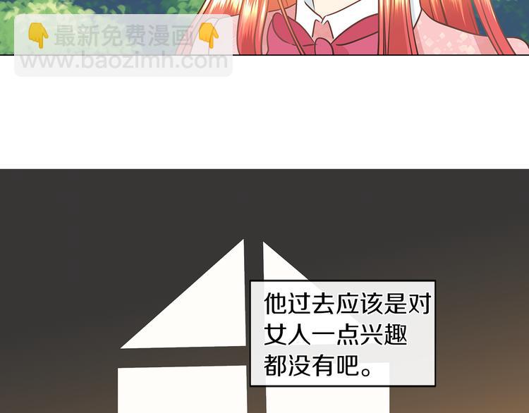 第5话 反派竟是恋爱高手58