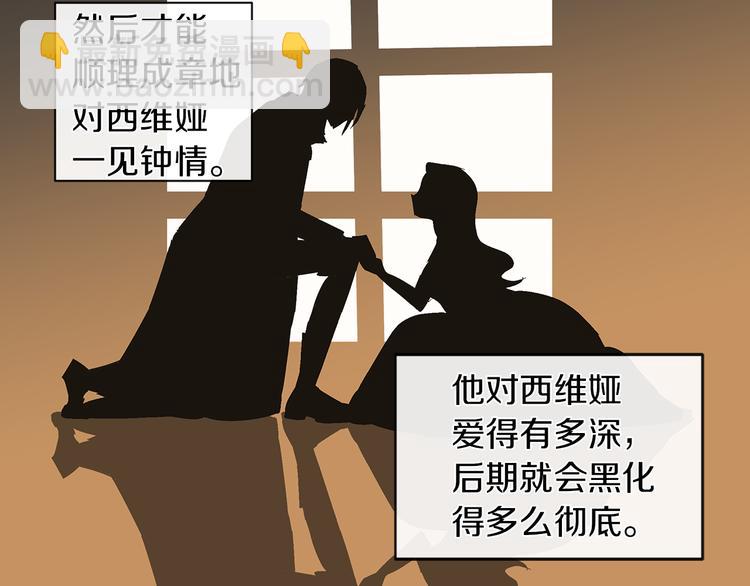 第5话 反派竟是恋爱高手59