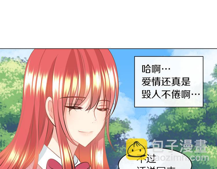 第5话 反派竟是恋爱高手63