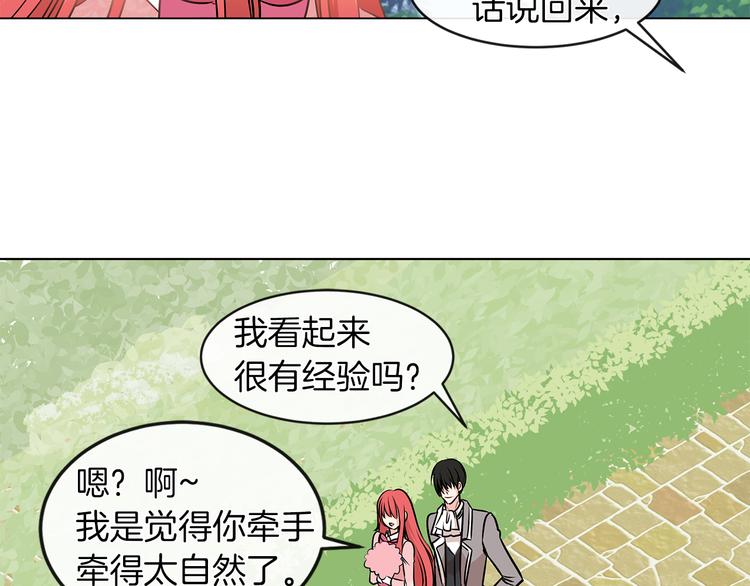 第5话 反派竟是恋爱高手64