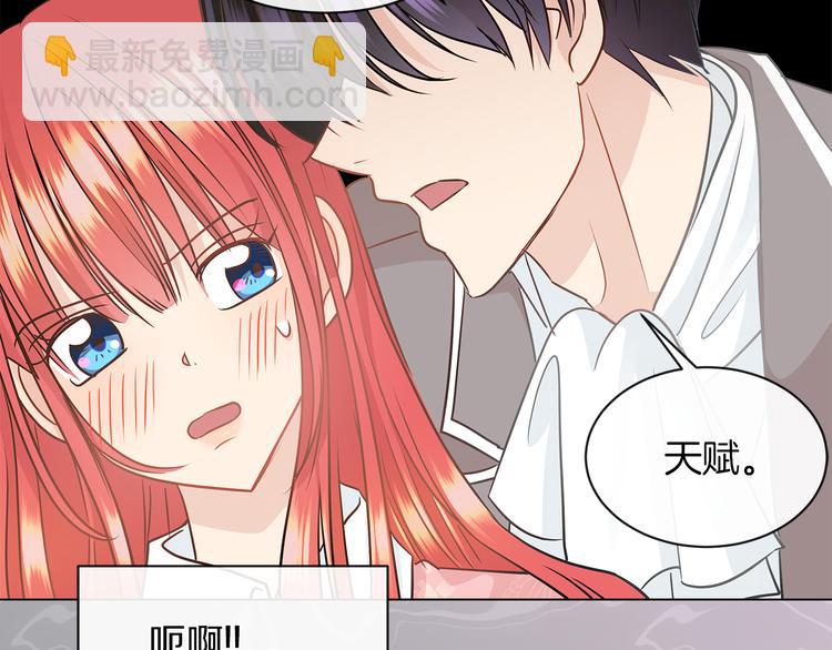 第5话 反派竟是恋爱高手68