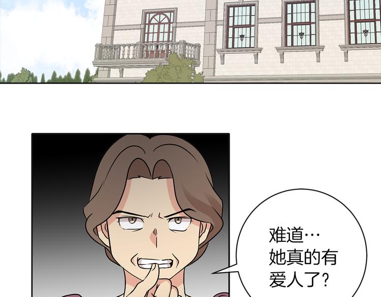第5话 反派竟是恋爱高手7