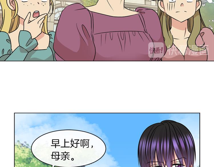 第5话 反派竟是恋爱高手71