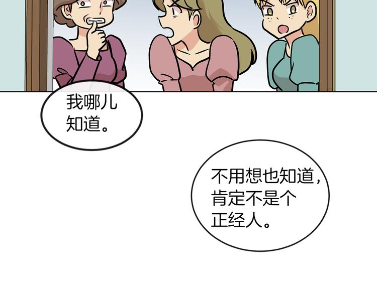 第5话 反派竟是恋爱高手9