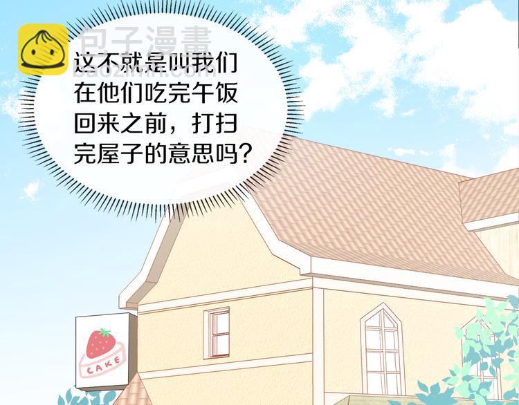 第6话 男主化身怼王35