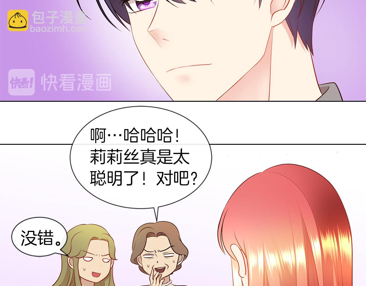 第7话 结婚我是认真的！13