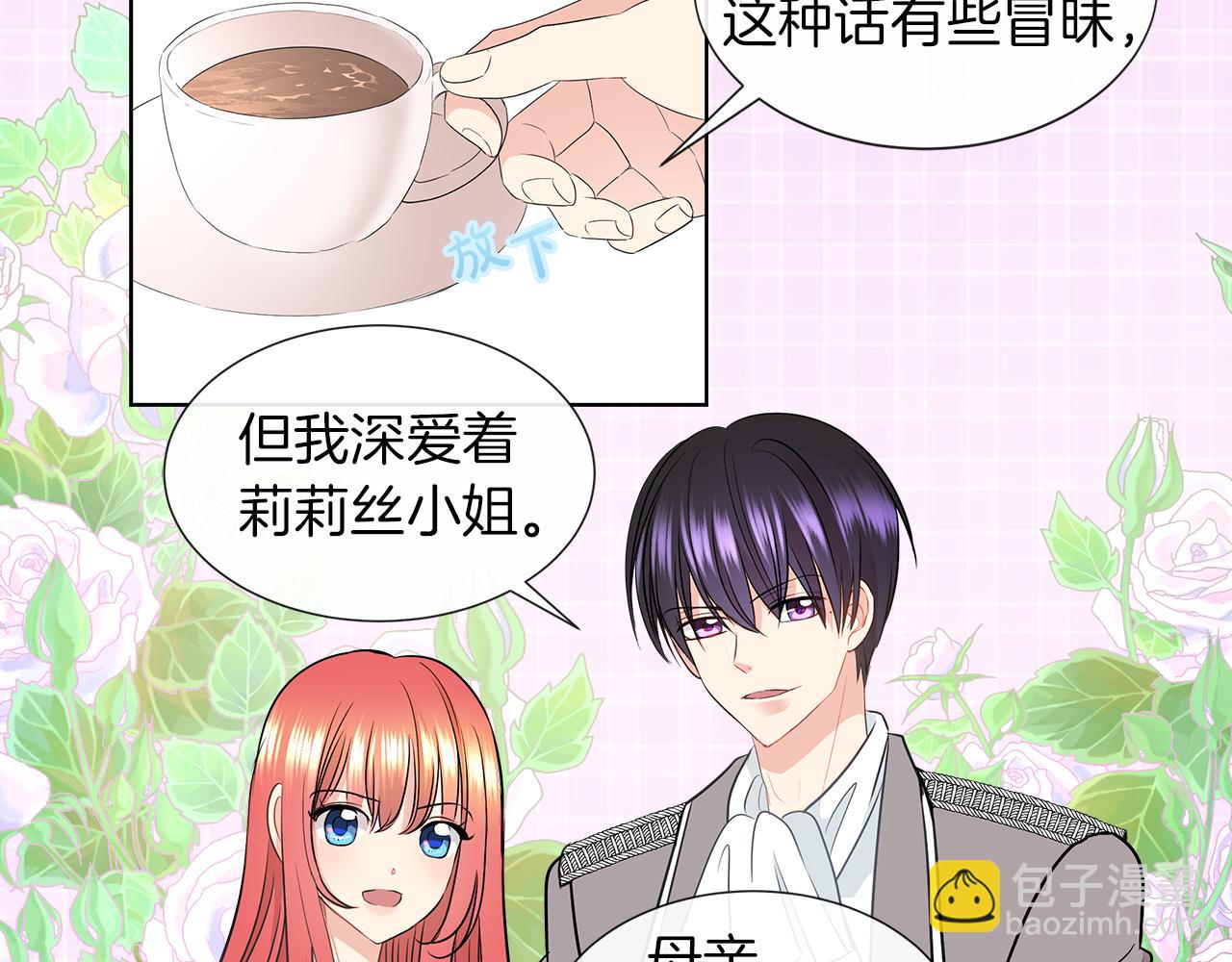 第7话 结婚我是认真的！24