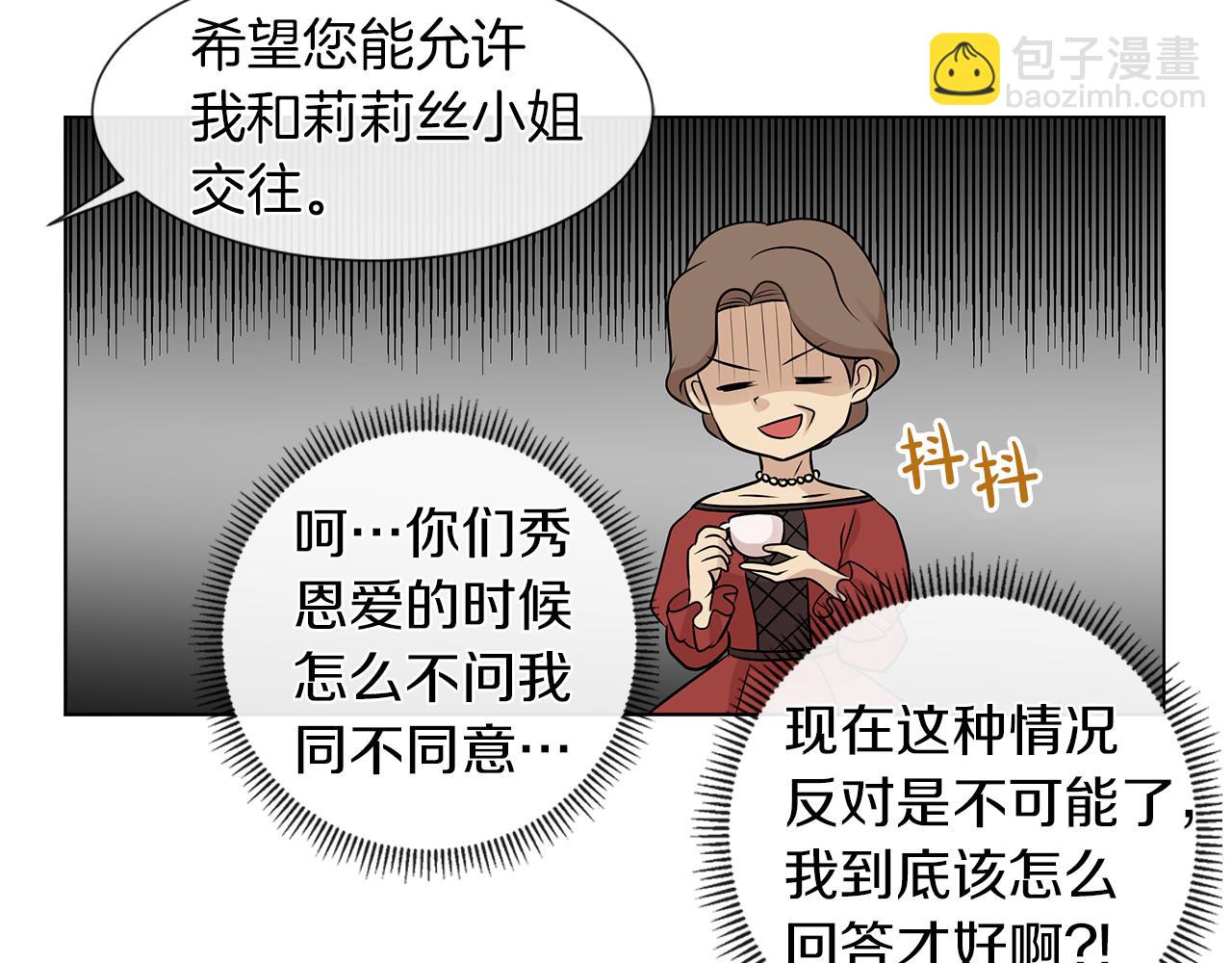 第7话 结婚我是认真的！26