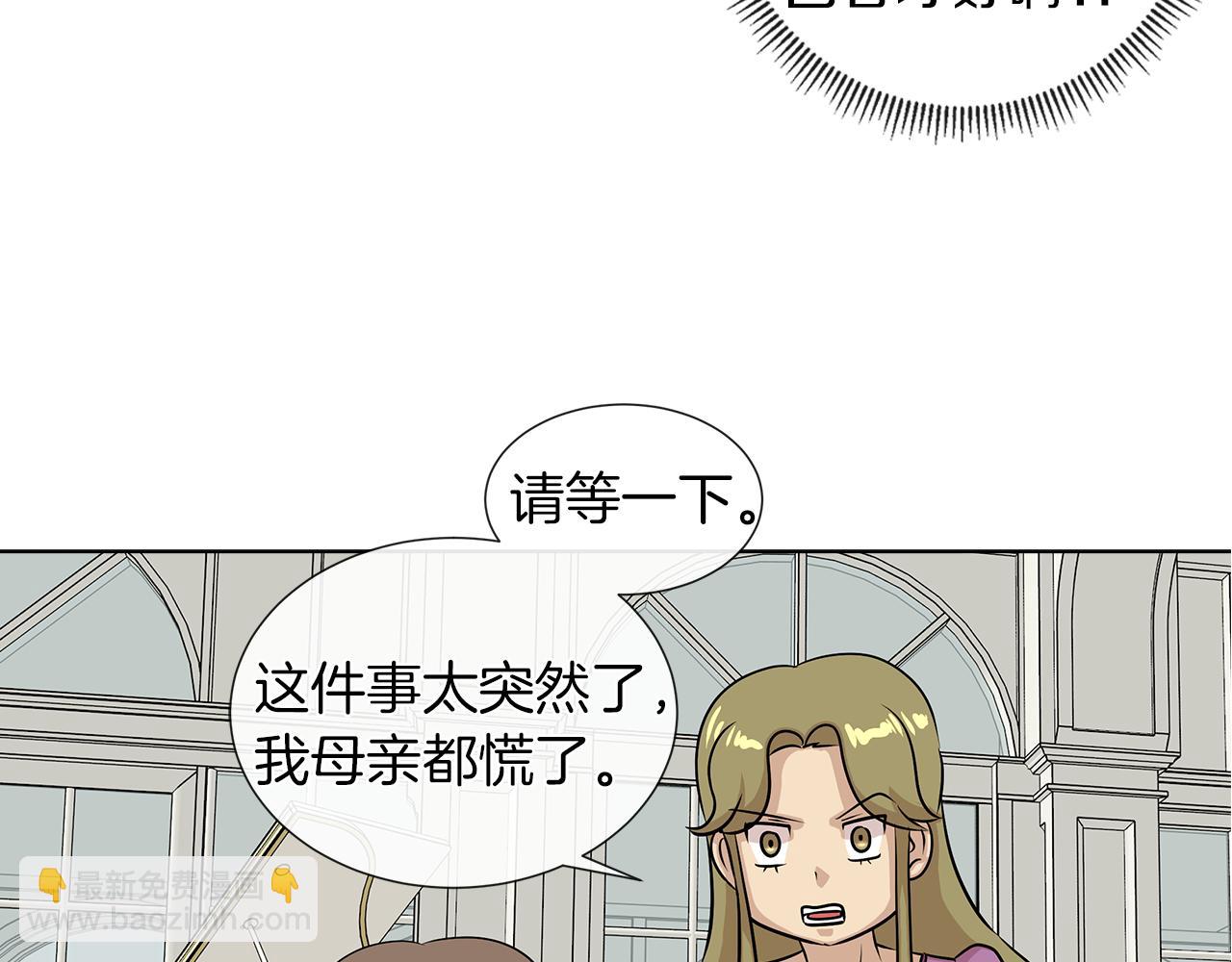 第7话 结婚我是认真的！27
