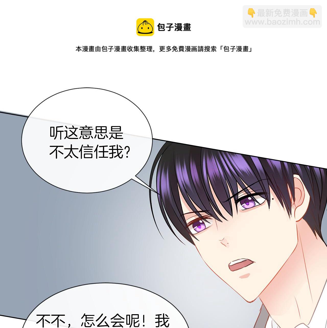 第7话 结婚我是认真的！30
