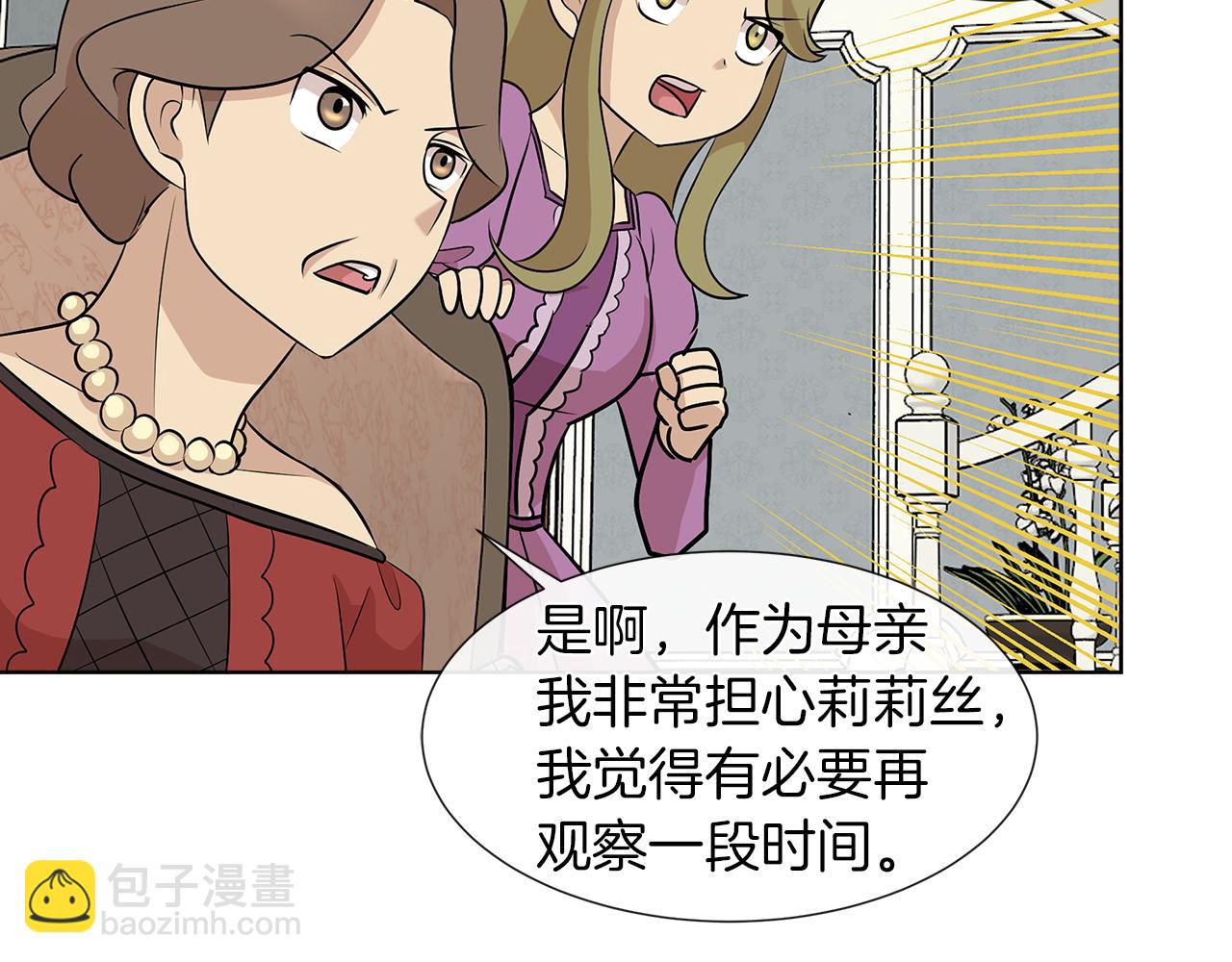 第7话 结婚我是认真的！34