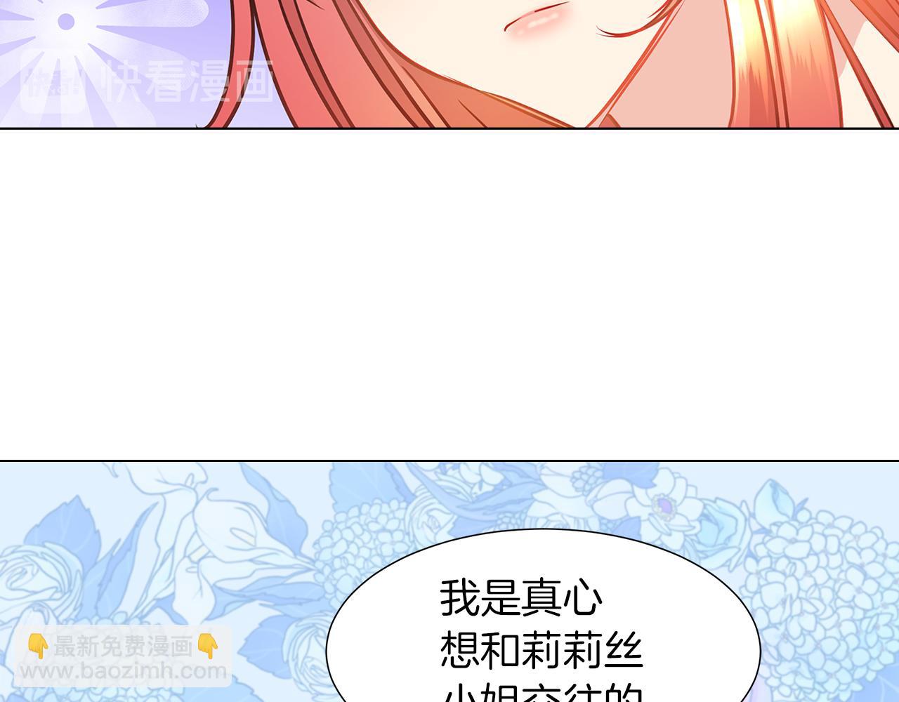 第7话 结婚我是认真的！41