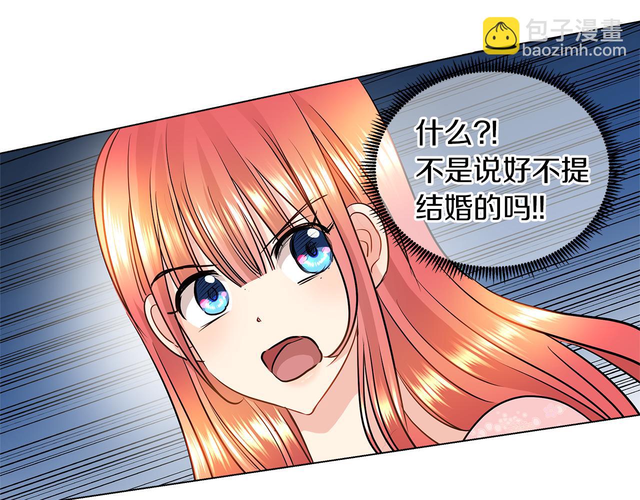 第7话 结婚我是认真的！44