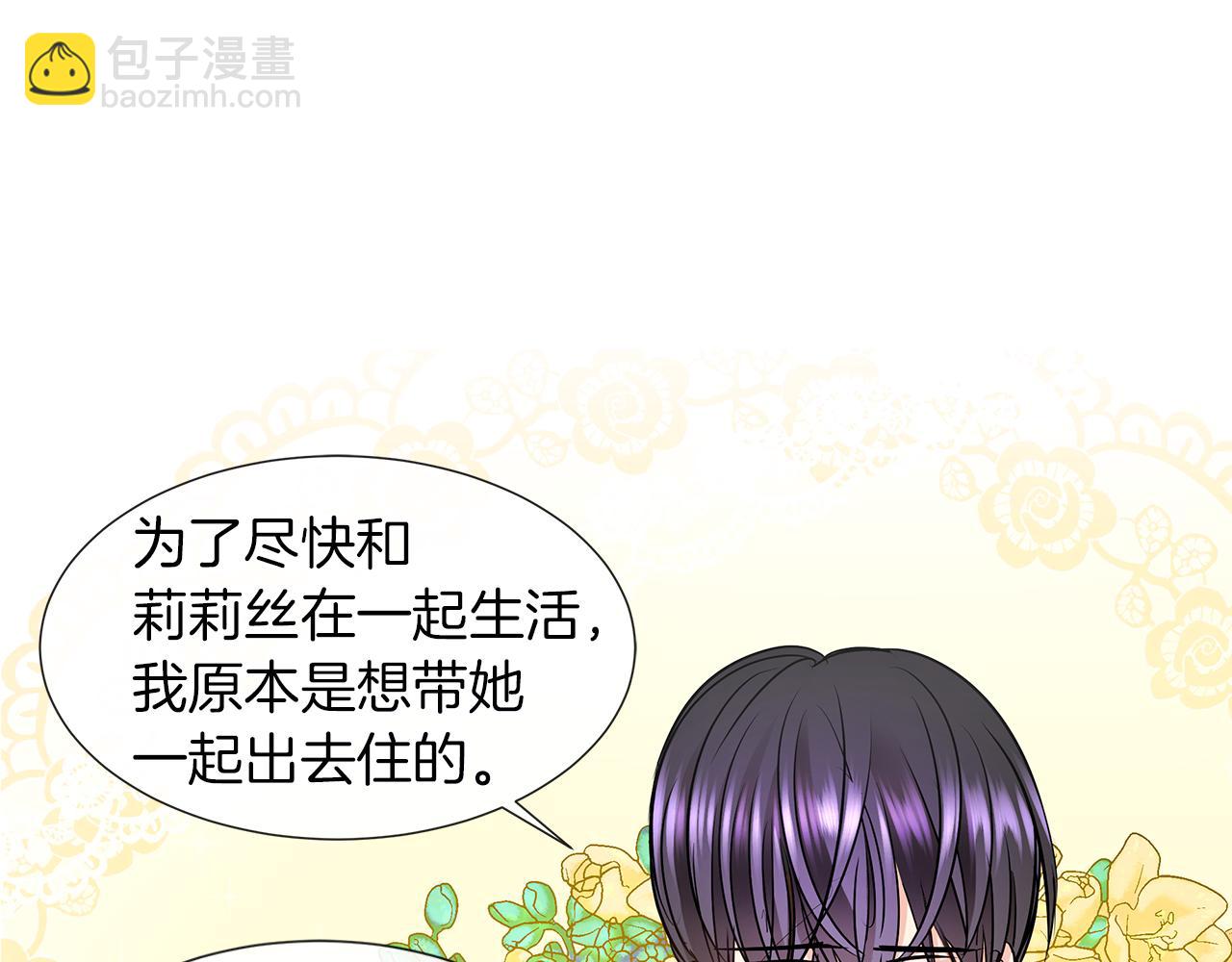 第7话 结婚我是认真的！50
