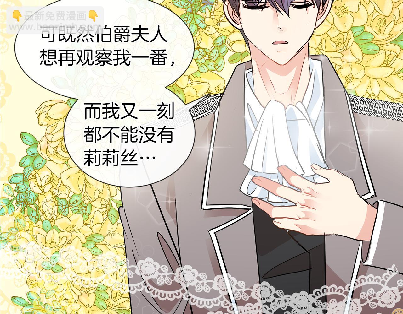 第7话 结婚我是认真的！51