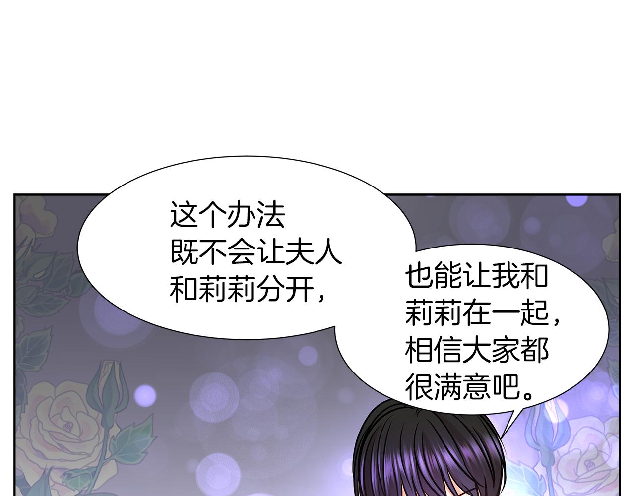 第7话 结婚我是认真的！59