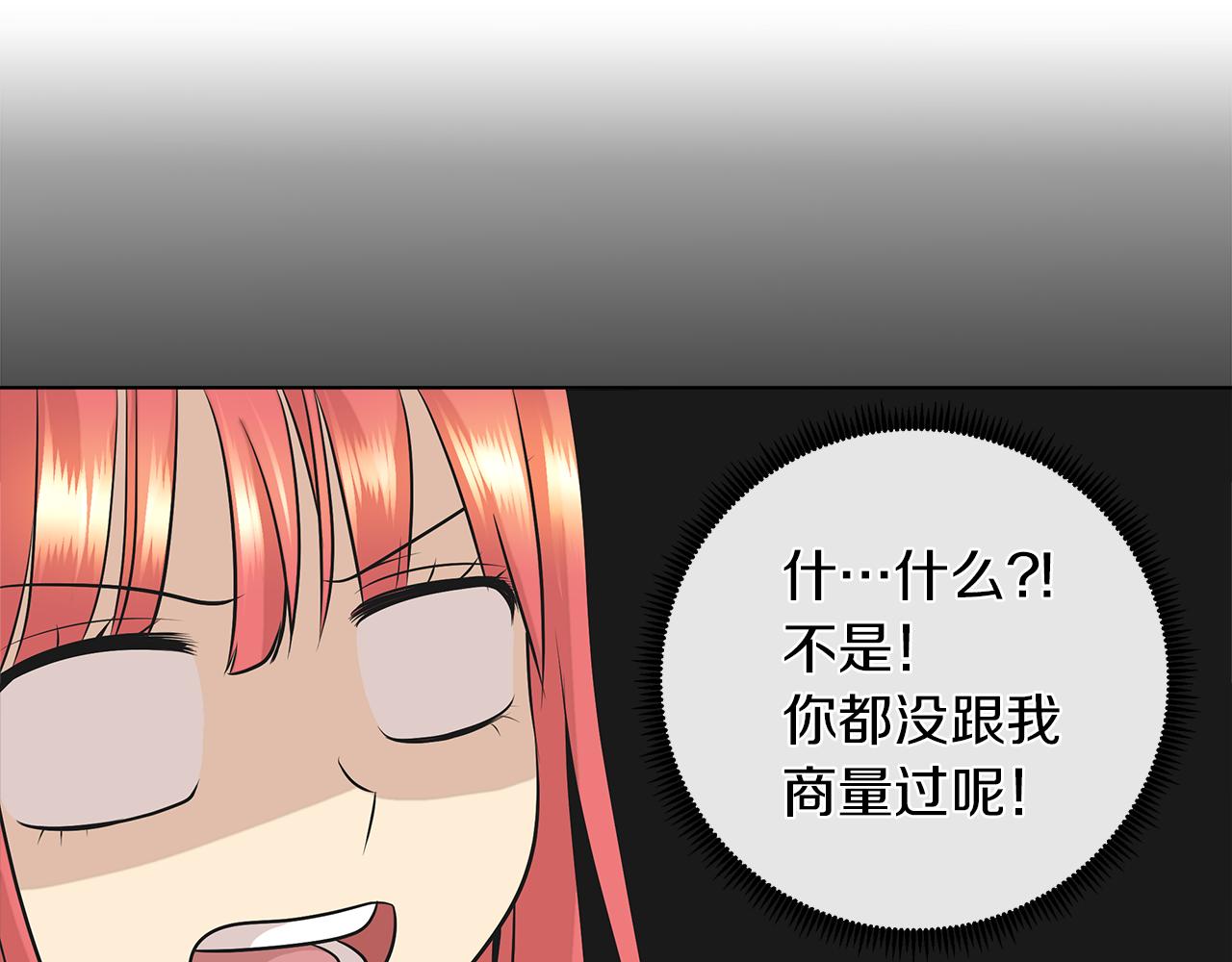 第7话 结婚我是认真的！61