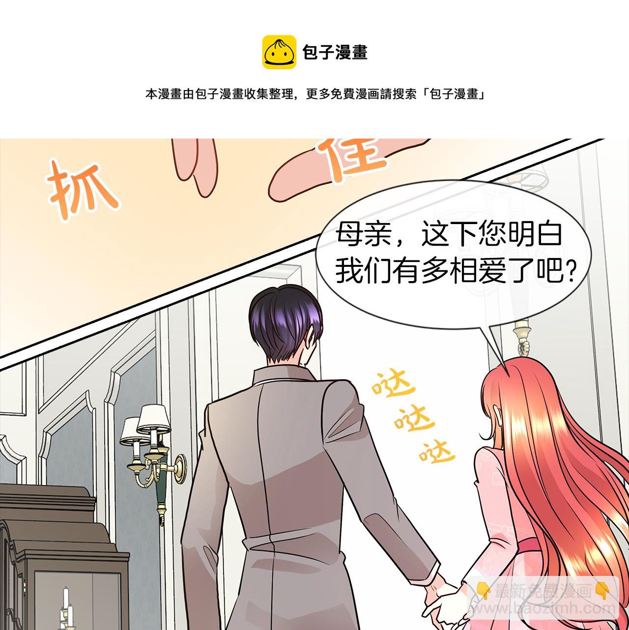 第7话 结婚我是认真的！64