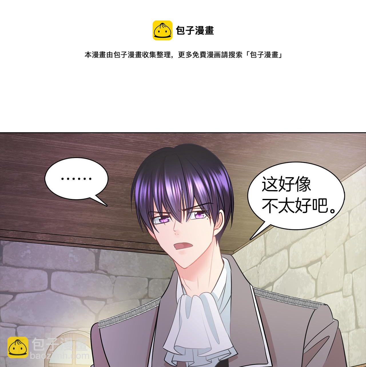 第7话 结婚我是认真的！74