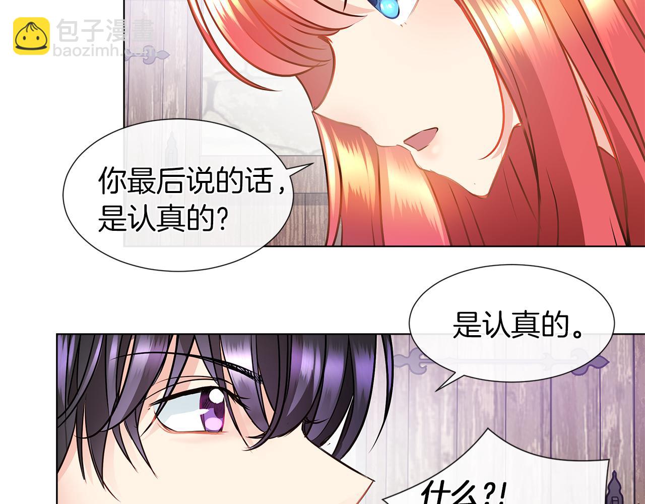 第7话 结婚我是认真的！79