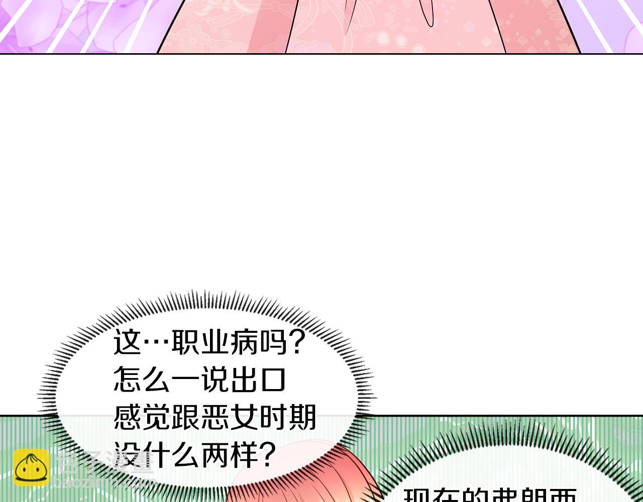 第7话 结婚我是认真的！8