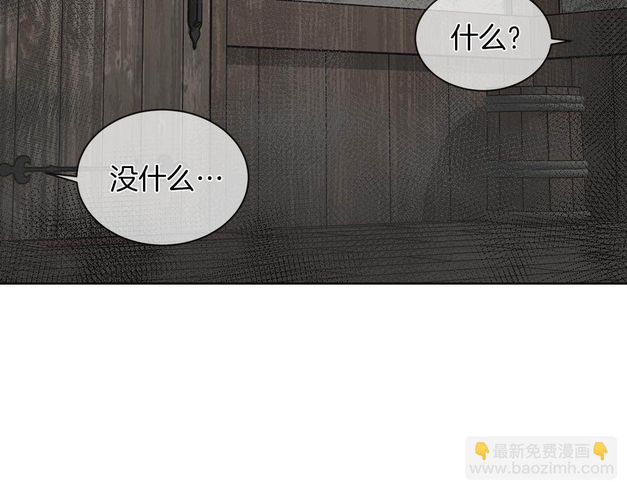 第7话 结婚我是认真的！82