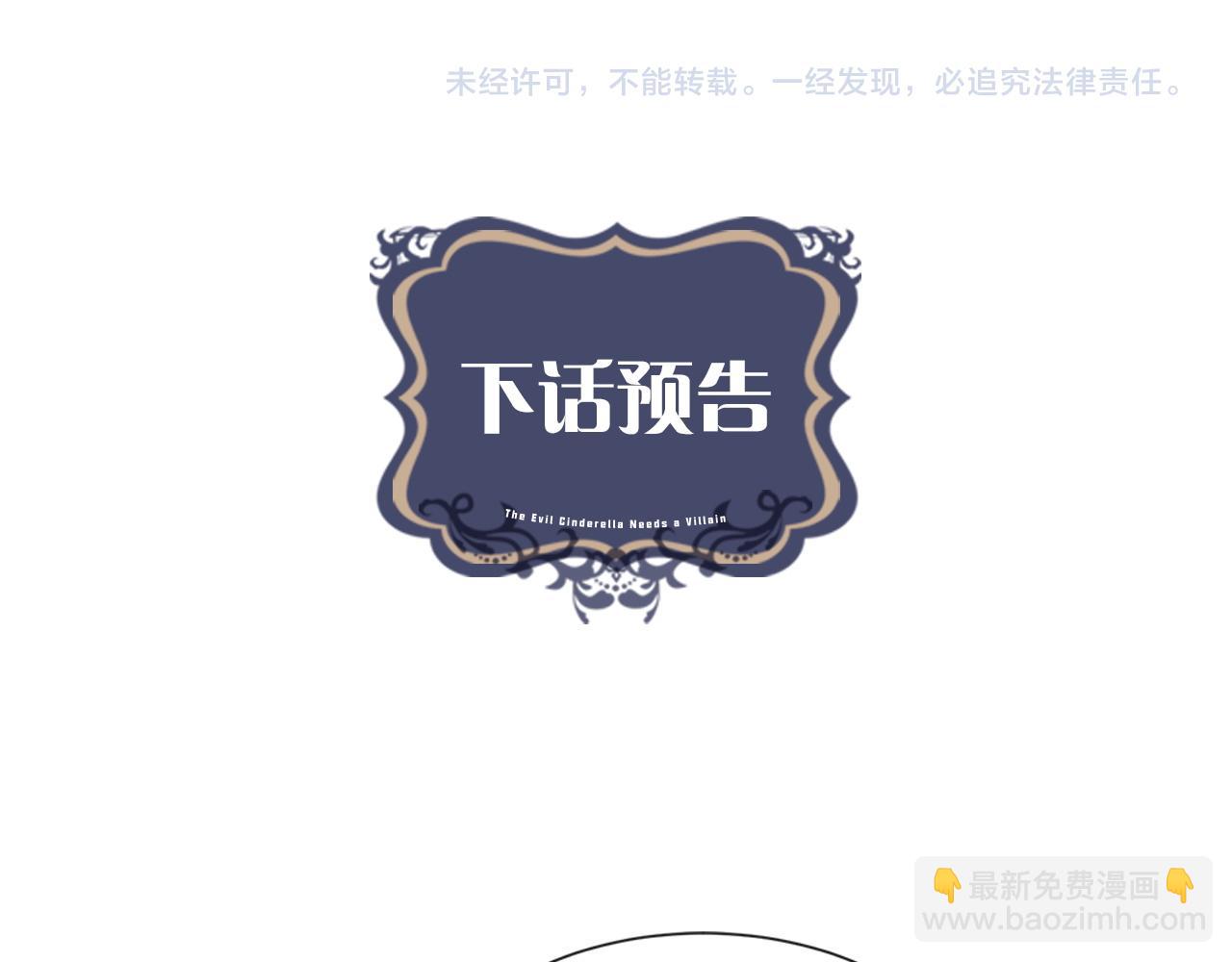 第7话 结婚我是认真的！87