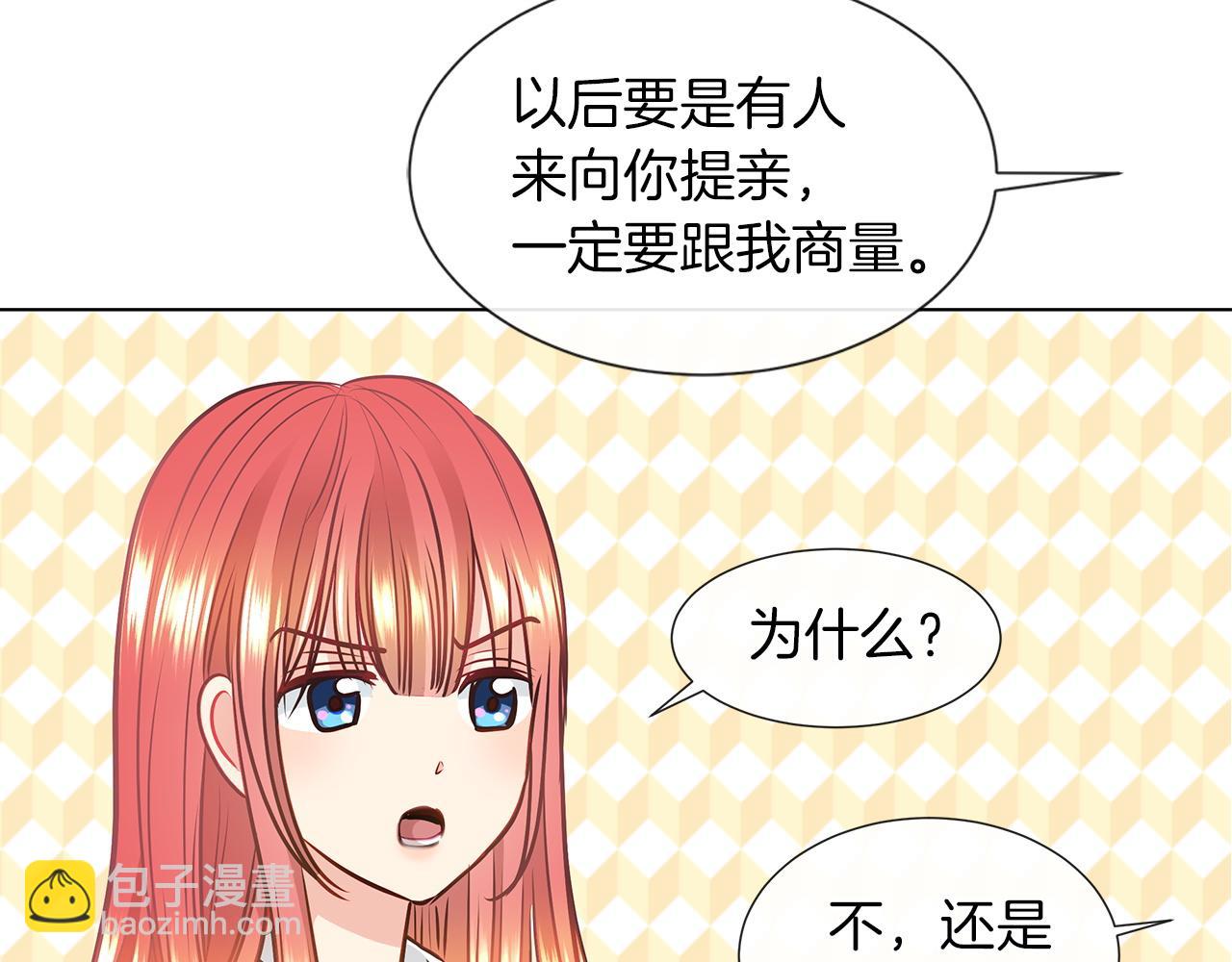 第7话 结婚我是认真的！88