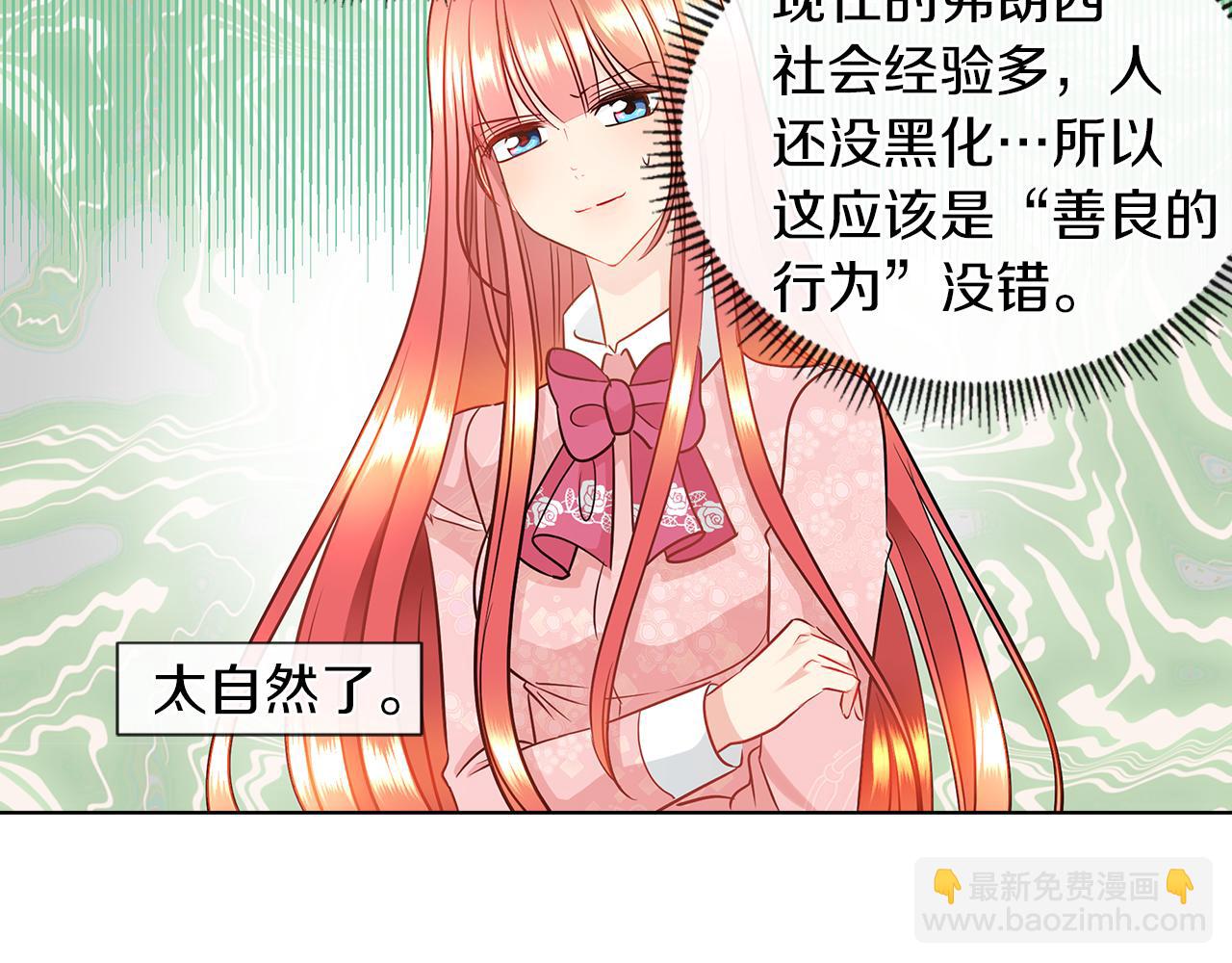 第7话 结婚我是认真的！9
